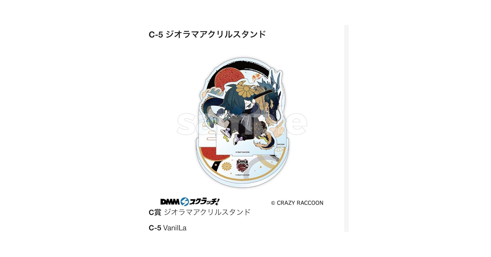 Amazon.co.jp: CrazyRaccoon CR VanilLa バニラ スクラッチ X